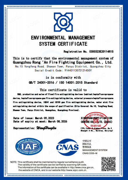 چین Guangzhou rongan fire equipment co. LTD گواهینامه ها
