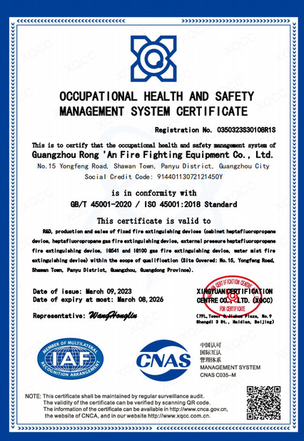 چین Guangzhou rongan fire equipment co. LTD گواهینامه ها