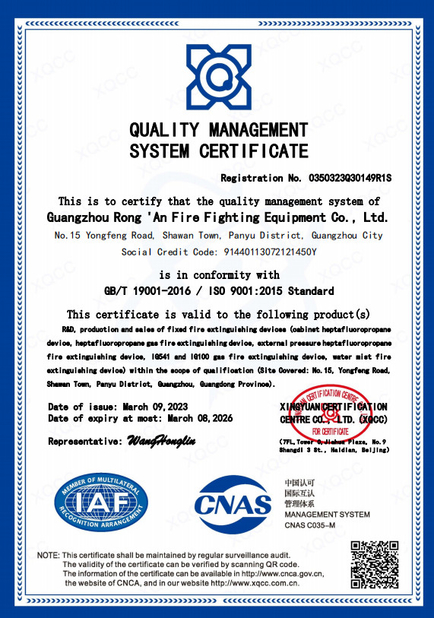 چین Guangzhou rongan fire equipment co. LTD گواهینامه ها